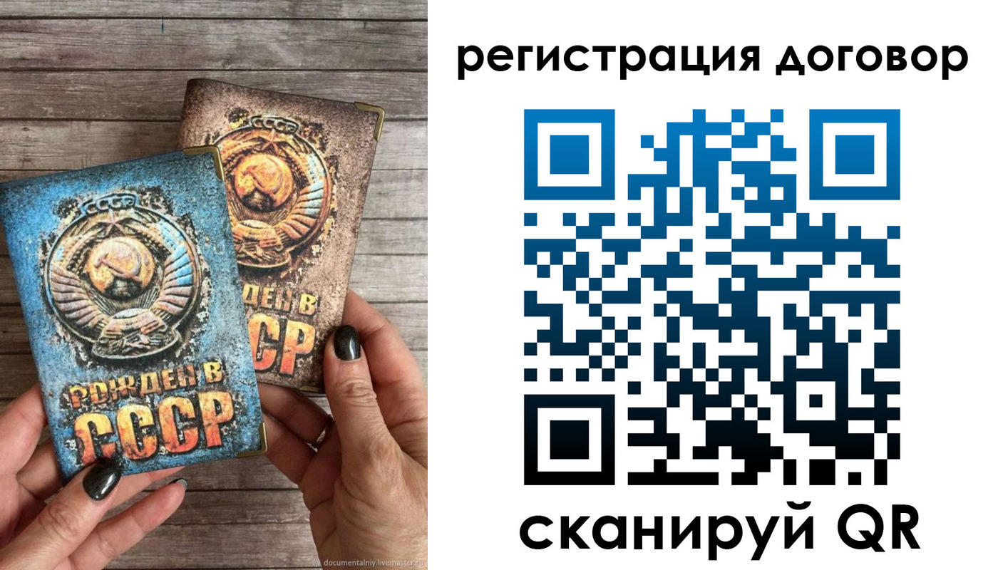 прописка для работы в Немане