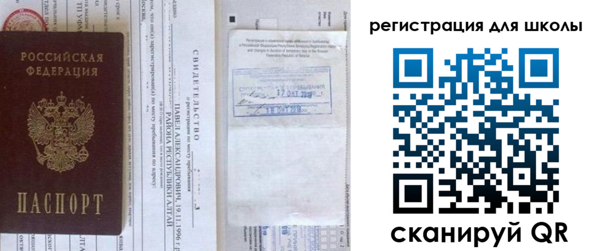 купить прописку в Немане