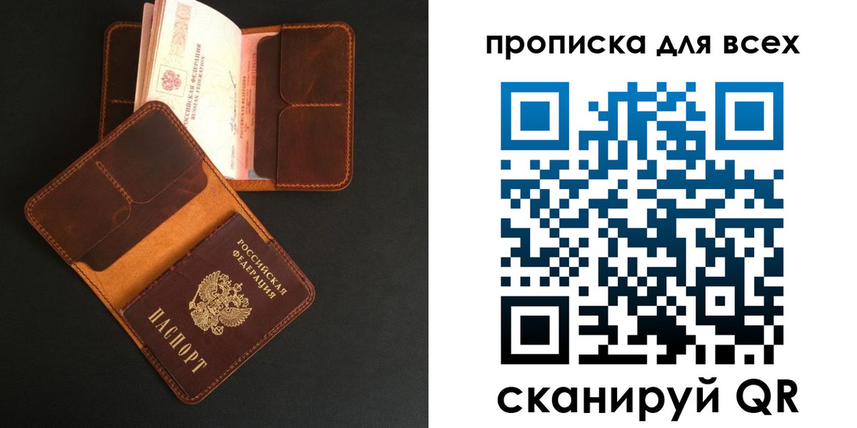 временная регистрация для школы в Немане