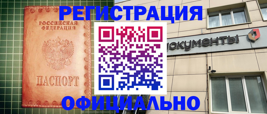 миграционный учет в Немане