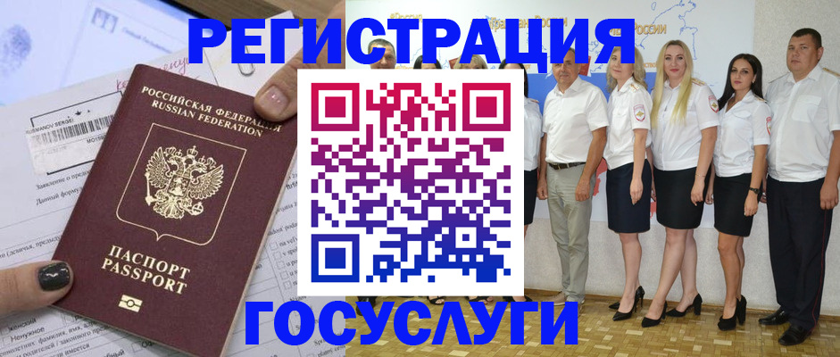 миграционный учет в Немане