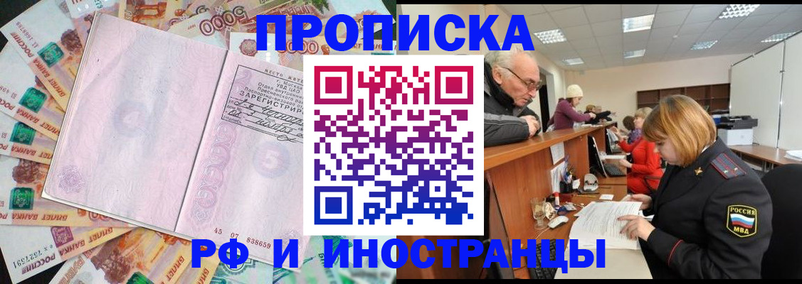 прописка в Немане