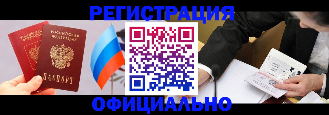 миграционный учет в Немане