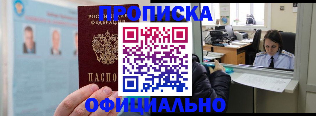 временная регистрация гарантия в Немане