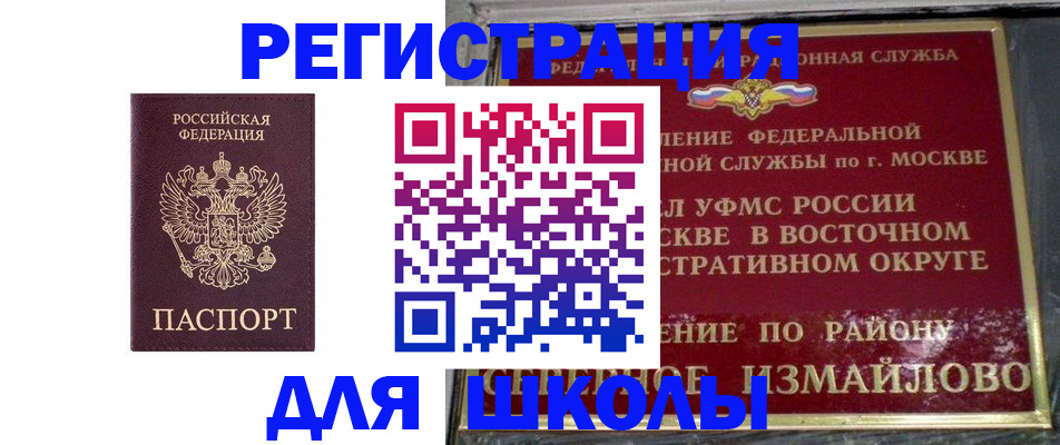 прописка в Немане