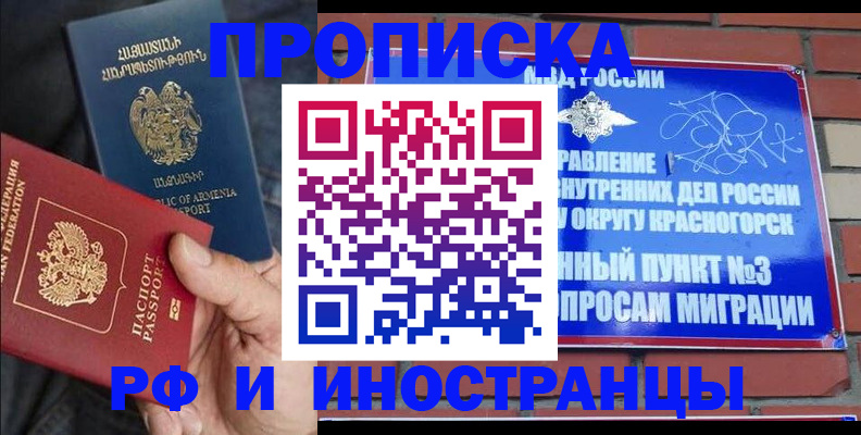 временная регистрация в Немане