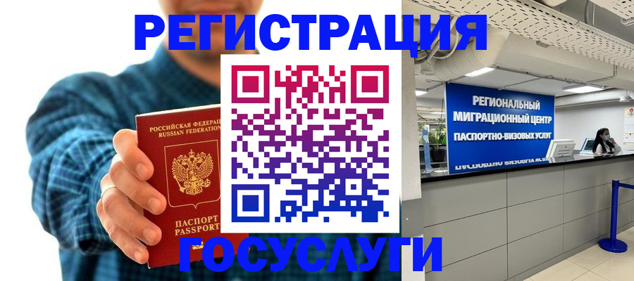 прописка от собственника в Немане