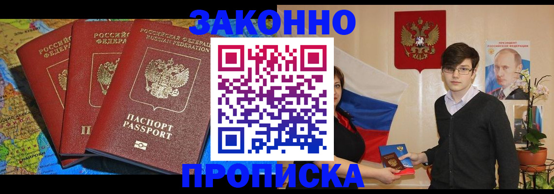 временная регистрация в Немане