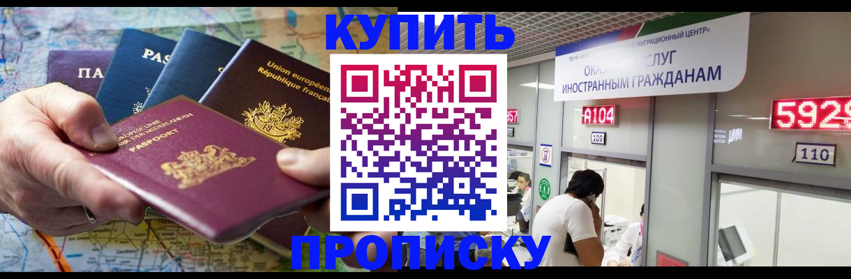 прописка гарантия в Немане