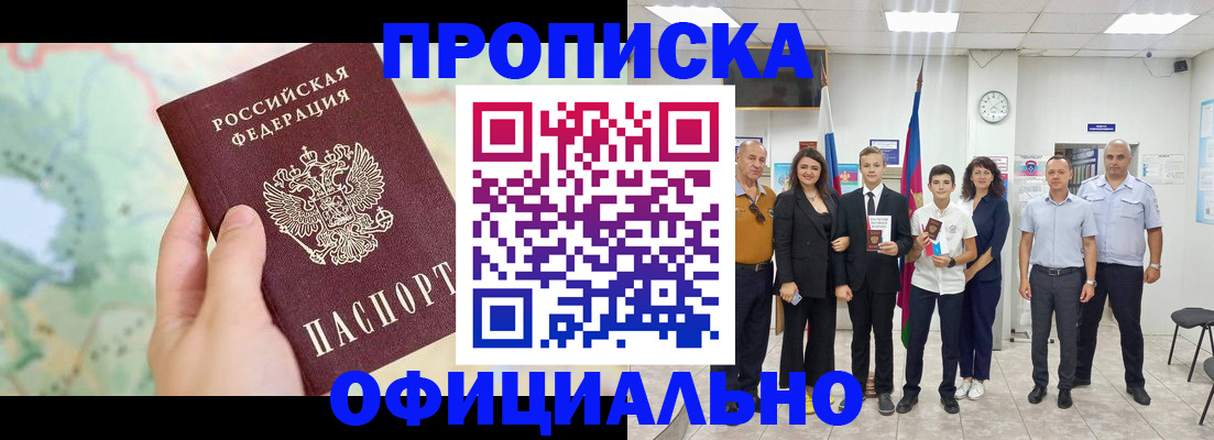 временная регистрация недорого в Немане