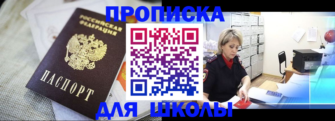 прописка иностранных граждан в Немане